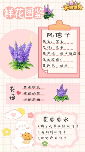我的花园世界安卓版下载 v1.0.3 最新版 我的花园世界安卓版下载 v1.0.3 最新版