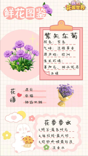 我的花园世界安卓版下载 v1.0.3 最新版 我的花园世界安卓版下载 v1.0.3 最新版