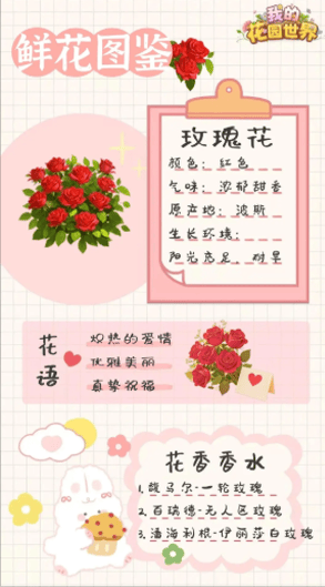 我的花园世界安卓版下载 v1.0.3 最新版 我的花园世界安卓版下载 v1.0.3 最新版