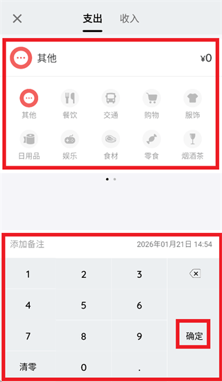 我的记账本app下载