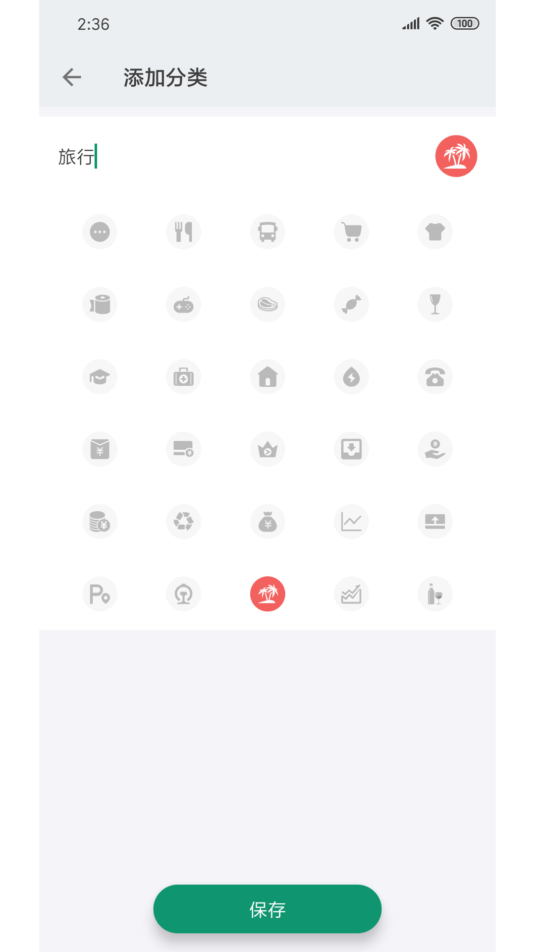我的记账本app下载 v0.7.4 最新版