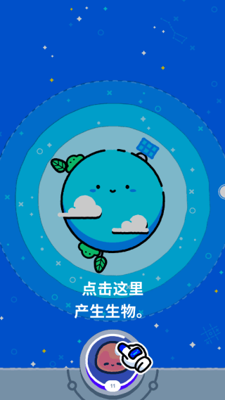 我的迷你星球游戏 v1.1.6 安卓版 我的迷你星球游戏 v1.1.6 安卓版