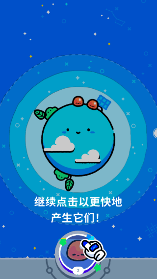 我的迷你星球游戏 v1.1.6 安卓版 我的迷你星球游戏 v1.1.6 安卓版