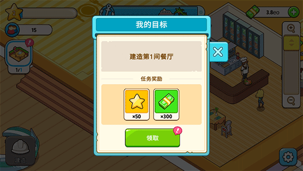 我的邮轮手游(My Cruise) v1.9.2 官方版 我的邮轮手游(My Cruise) v1.9.2 官方版