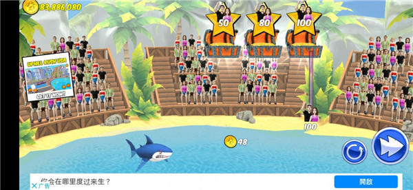 我的鲨鱼秀游戏(My Shark Show) v1.58 最新版
