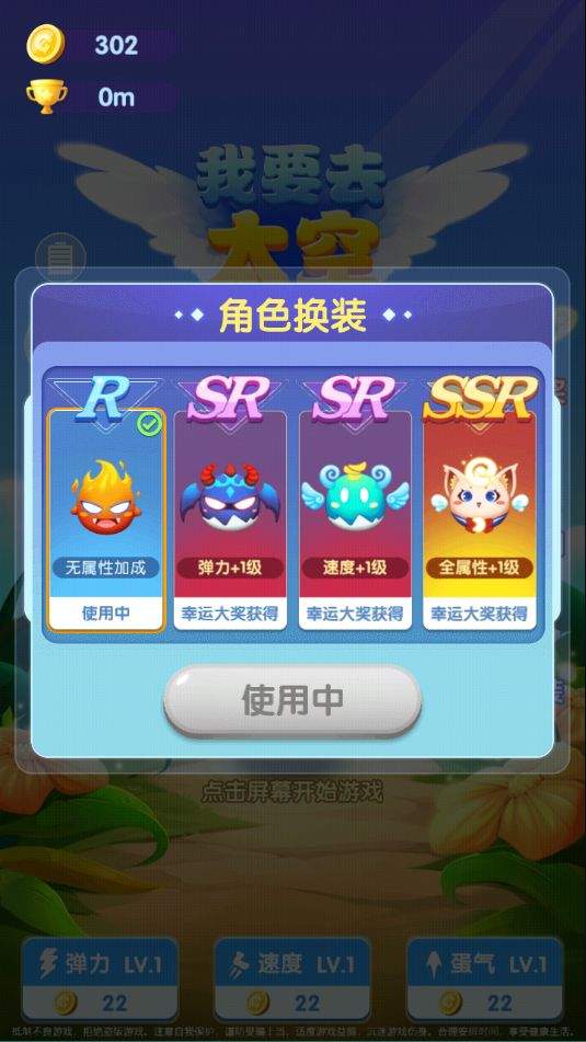 我要去太空手游官方版 v1.9安卓版