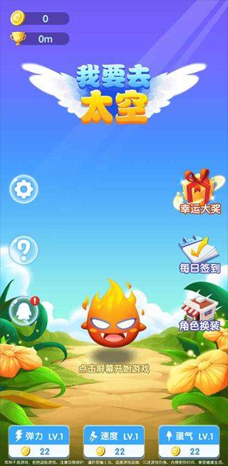 我要去太空手游官方版 v1.9安卓版