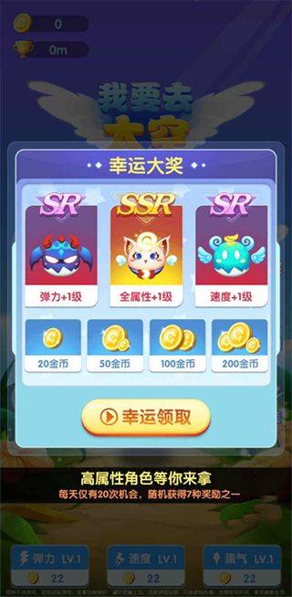 我要去太空手游官方版 v1.9安卓版
