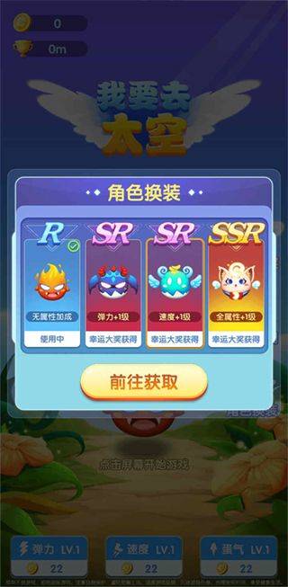 我要去太空手游官方版 v1.9安卓版