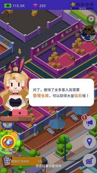 我要去洗脚手机版 v2.0安卓版