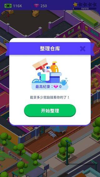 我要去洗脚手机版 v2.0安卓版