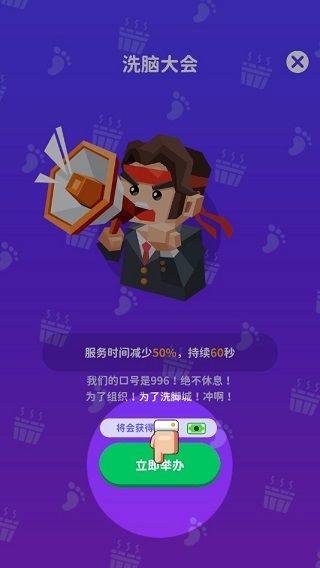 我要去洗脚手机版 v2.0安卓版