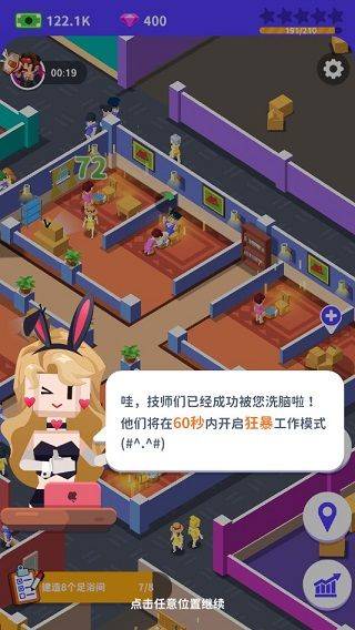我要去洗脚手机版 v2.0安卓版