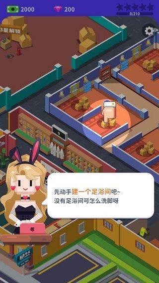 我要去洗脚手机版 v2.0安卓版