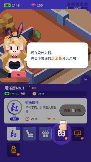 我要去洗脚手机版 v2.0安卓版