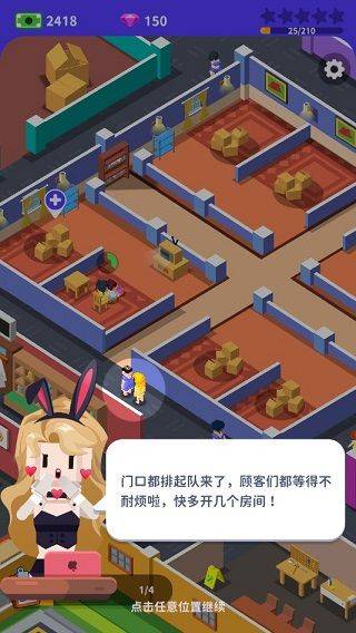 我要去洗脚手机版 v2.0安卓版