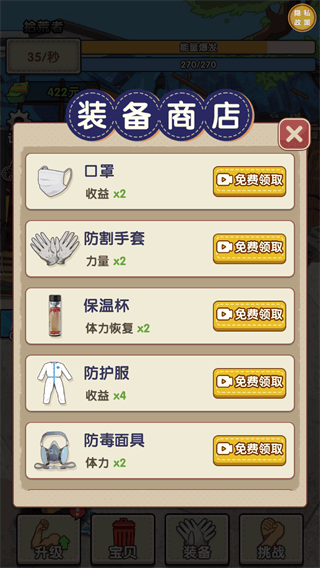 我要变富翁游戏 v1.0.0 最新版