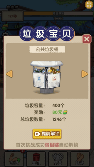 我要变富翁游戏 v1.0.0 最新版
