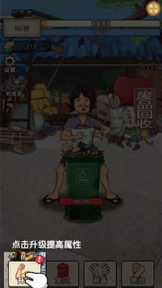 我要变富翁游戏 v1.0.0 最新版