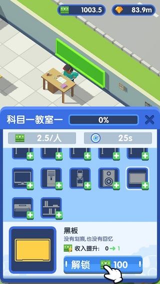 我要开驾校手游v1.0.0 安卓版 我要开驾校手游v1.0.0 安卓版