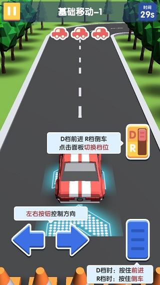我要开驾校手游v1.0.0 安卓版 我要开驾校手游v1.0.0 安卓版