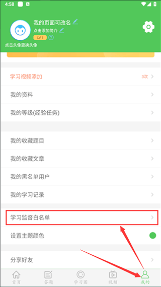 我要当学霸官方版