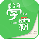 我要当学霸官方版 v7.8.3安卓版