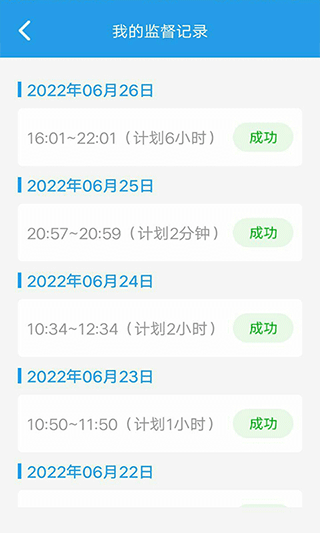 我要当学霸官方版 v7.8.3安卓版