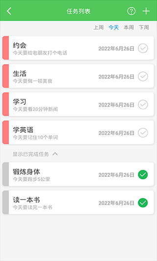 我要当学霸官方版 v7.8.3安卓版