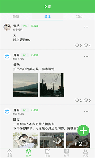我要当学霸官方版 v7.8.3安卓版
