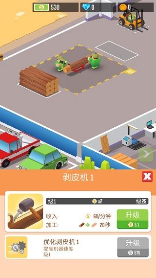 我要当老板伐木工厂游戏(Lumber Inc)v1.11.10 最新版 我要当老板伐木工厂游戏(Lumber Inc)v1.11.10 最新版