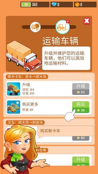 我要当老板伐木工厂游戏(Lumber Inc)v1.11.10 最新版 我要当老板伐木工厂游戏(Lumber Inc)v1.11.10 最新版