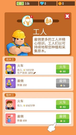 我要当老板伐木工厂游戏(Lumber Inc)v1.11.10 最新版 我要当老板伐木工厂游戏(Lumber Inc)v1.11.10 最新版