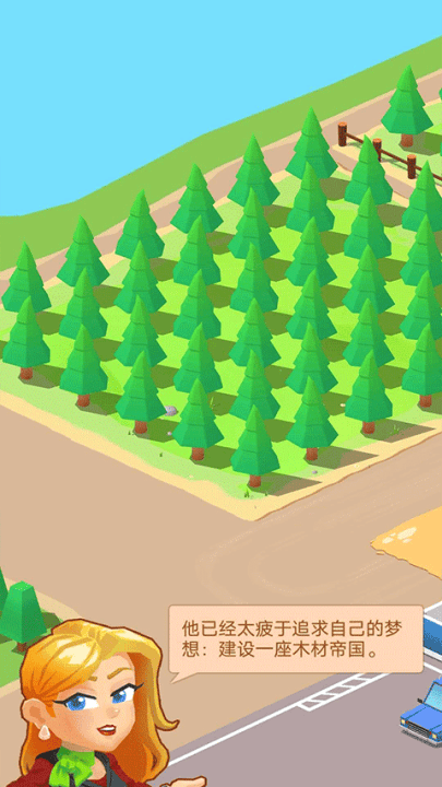 我要当老板伐木工厂游戏(Lumber Inc)v1.11.10 最新版 我要当老板伐木工厂游戏(Lumber Inc)v1.11.10 最新版