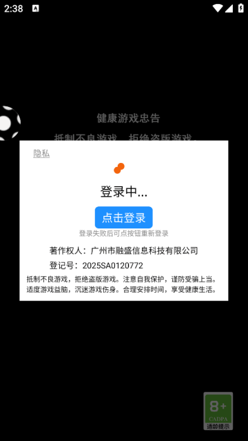 我要整个活小游戏 我要整个活小游戏