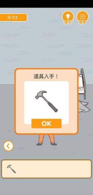 我要越狱游戏 v1.2.19安卓版