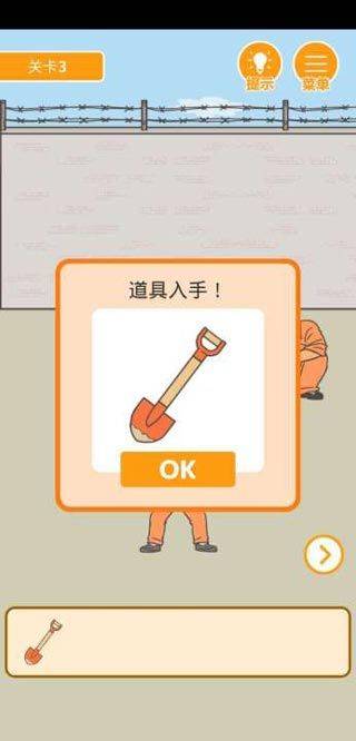 我要越狱游戏 v1.2.19安卓版