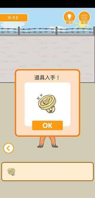 我要越狱游戏 v1.2.19安卓版