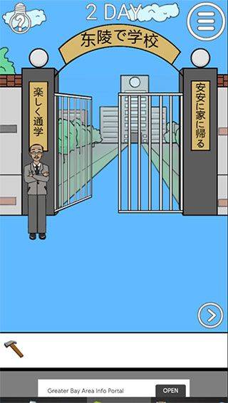 我进不去学校了2手机版 v1.9安卓版