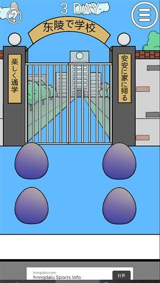 我进不去学校了2手机版 v1.9安卓版