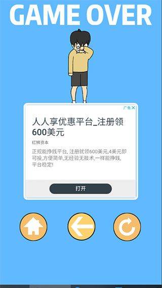 我进不去学校了2手机版 v1.9安卓版