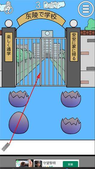 我进不去学校了2手机版 v1.9安卓版