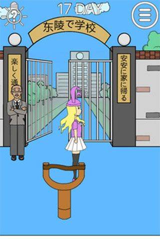 我进不去学校了2手机版 v1.9安卓版
