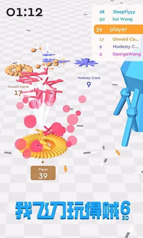 我飞刀玩得贼6手游3D版 v0.9.2安卓版