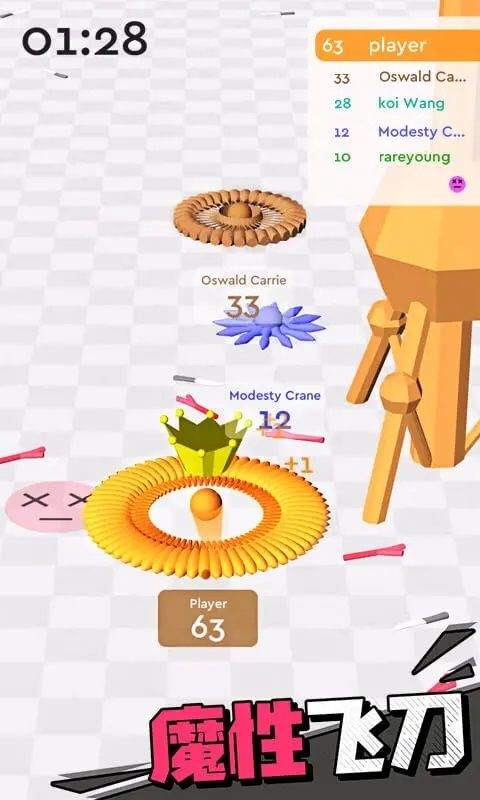 我飞刀玩得贼6手游3D版 v0.9.2安卓版