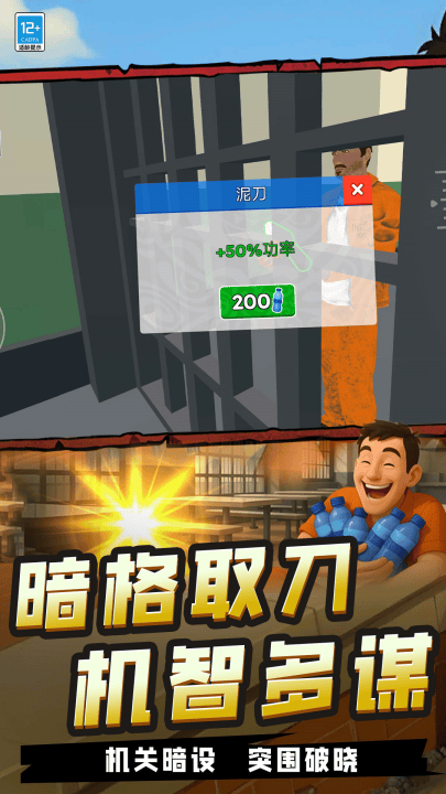 我高手高高手游戏v0.251010.140 安卓版 我高手高高手游戏v0.251010.140 安卓版