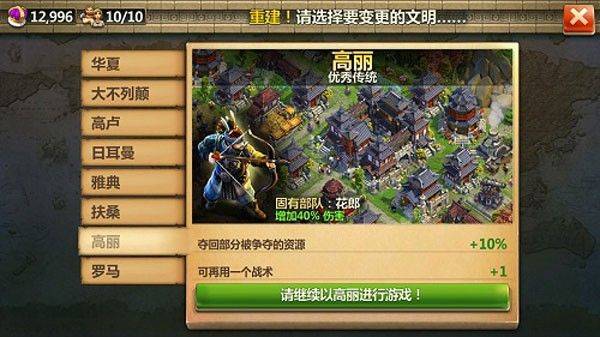 战争与文明腾讯版 v1.8.5 手机版 战争与文明腾讯版 v1.8.5 手机版