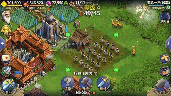 战争与文明QQ登录版本 v1.8.5 最新版 战争与文明QQ登录版本 v1.8.5 最新版