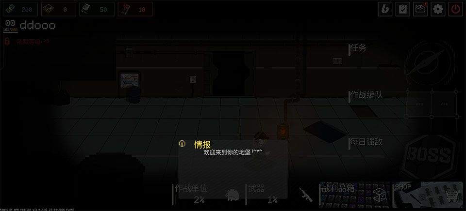 战争之棋手机版 v1.0.2.8安卓版