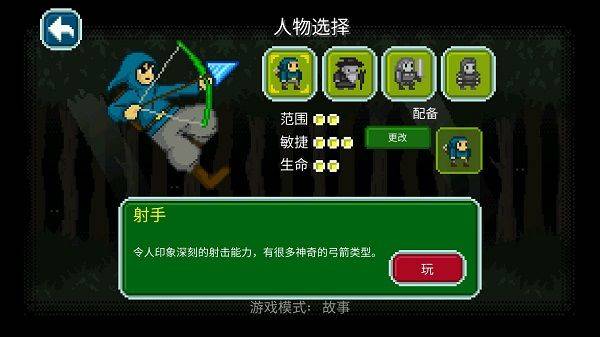 战争保卫者手机版 v1.4安卓版